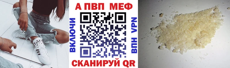 Alpha PVP мука  blacksprut ONION  Курлово 
