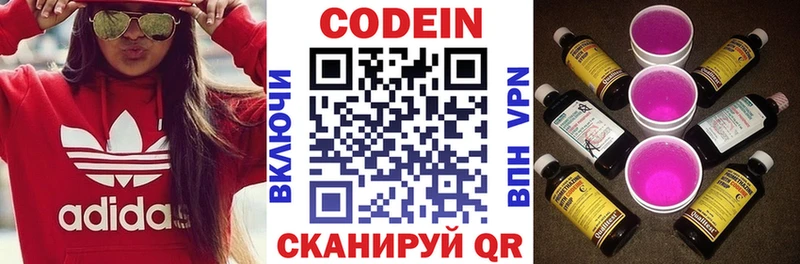 Кодеиновый сироп Lean напиток Lean (лин) где можно купить Курлово